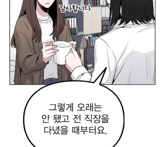 이게 아닌데 33화 23