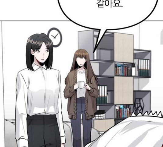 이게 아닌데 33화 25