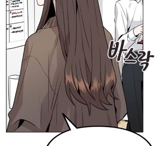 이게 아닌데 33화 29
