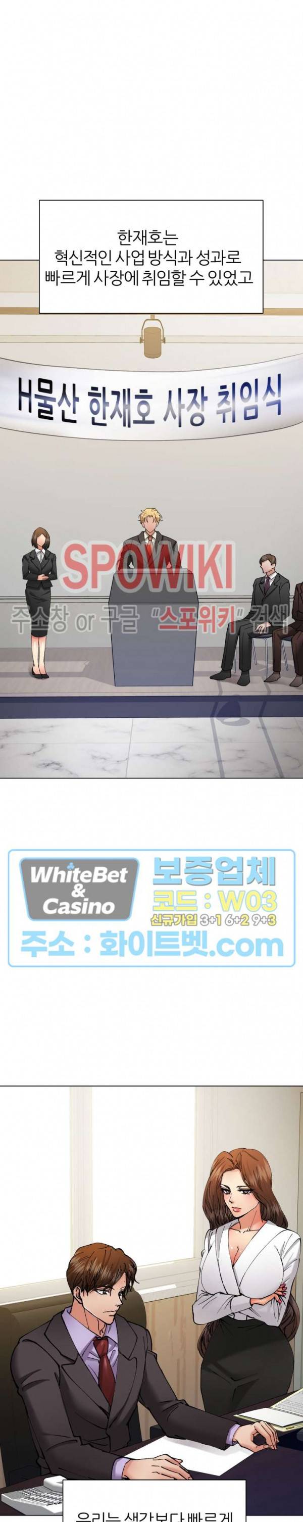 난년 85화 최종화 3