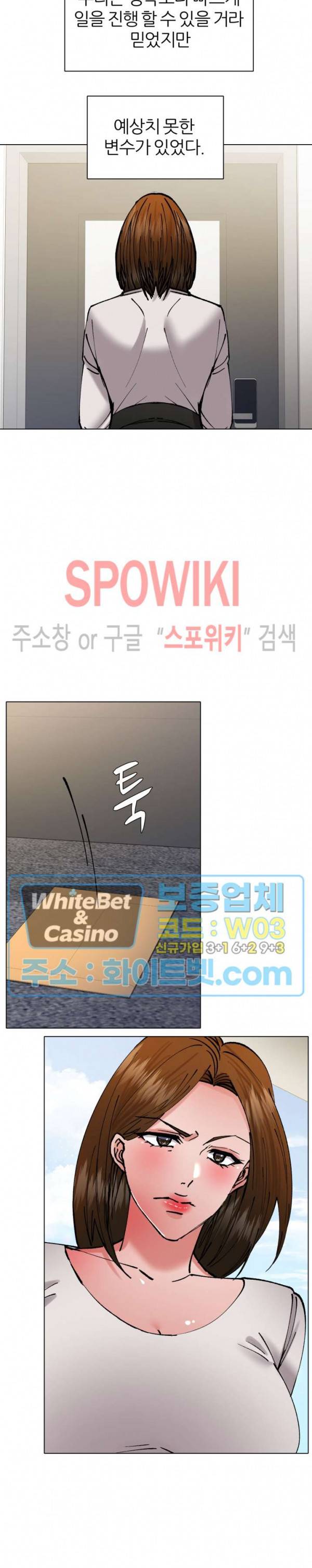 난년 85화 최종화 4