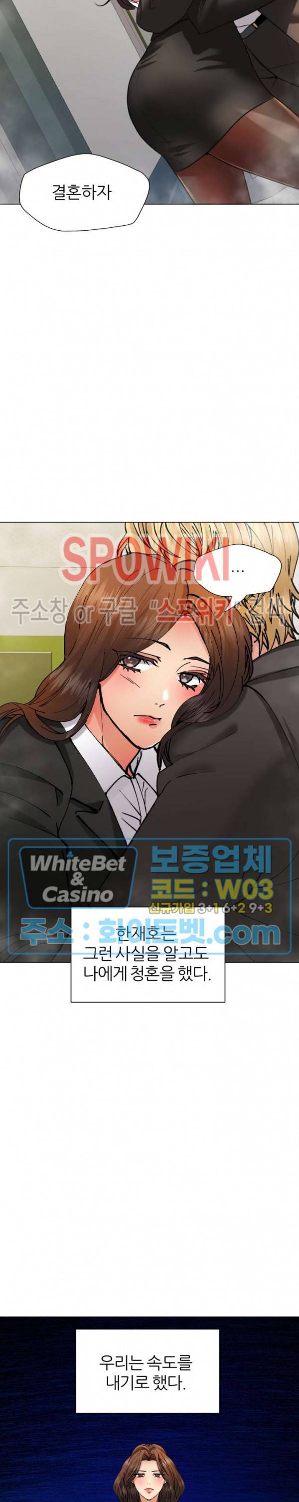 난년 85화 최종화 6