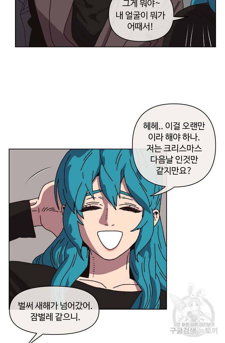 양의 사수 105화 3