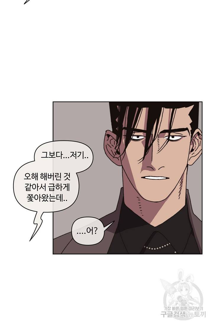 양의 사수 105화 4