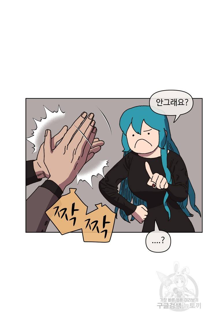 양의 사수 105화 7