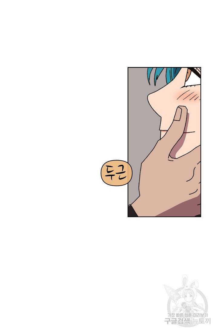 양의 사수 105화 12