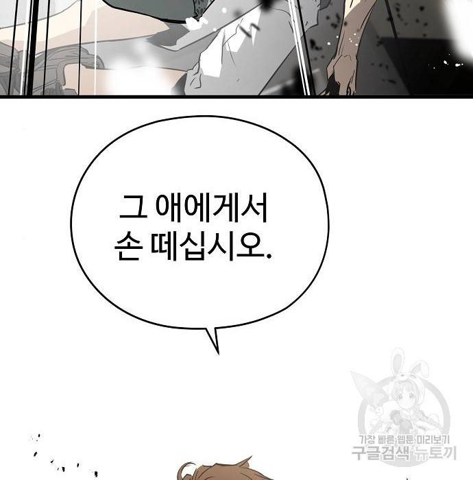 이터널 포스 11화 9