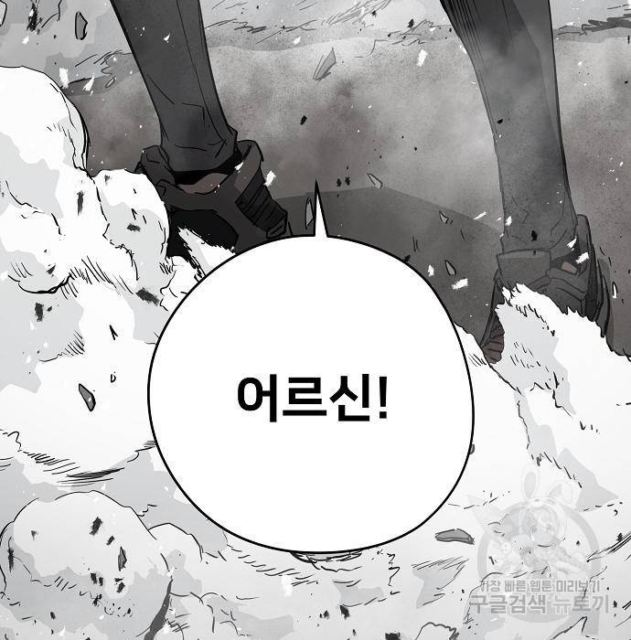 이터널 포스 11화 12