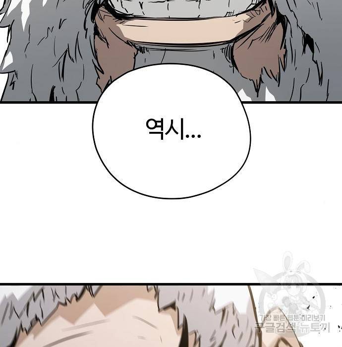 이터널 포스 11화 14