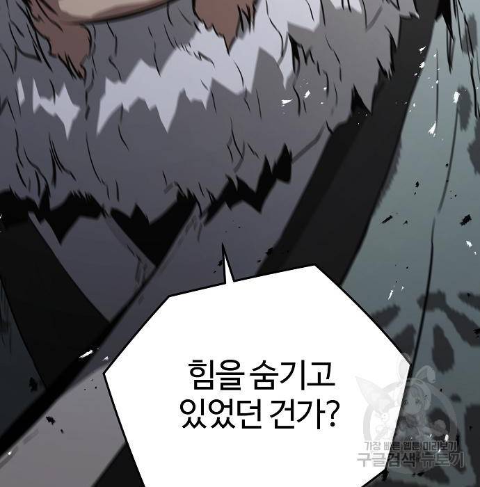 이터널 포스 11화 16