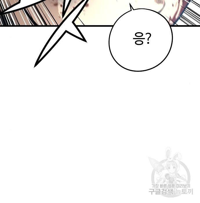 이터널 포스 11화 22
