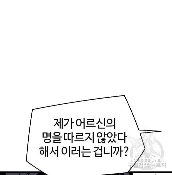 이터널 포스 11화 25
