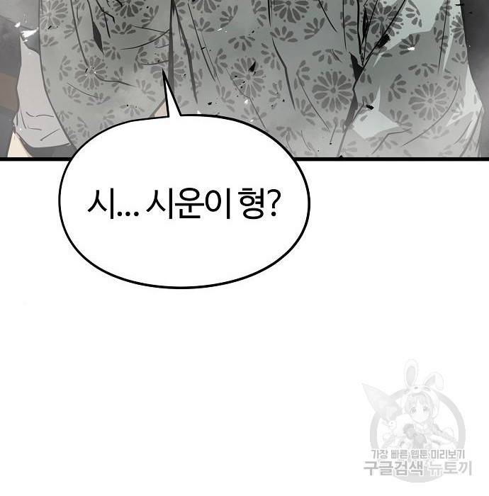 이터널 포스 11화 29