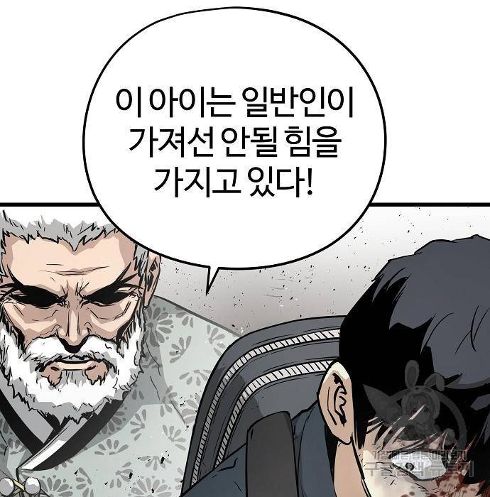 이터널 포스 11화 30
