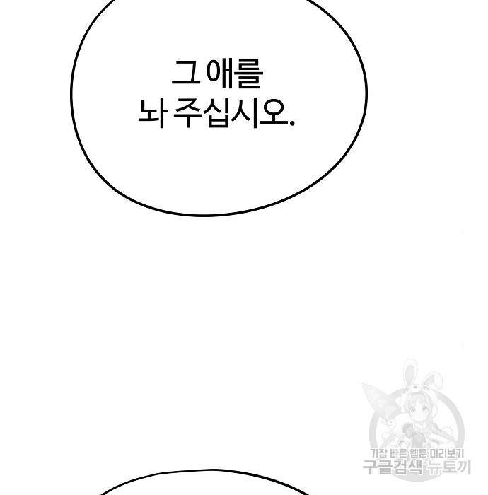 이터널 포스 11화 36