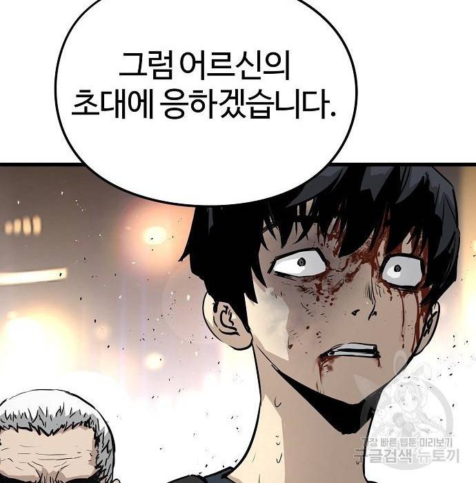 이터널 포스 11화 37