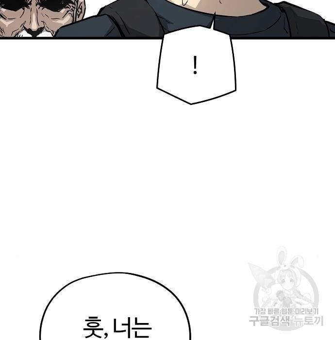 이터널 포스 11화 38