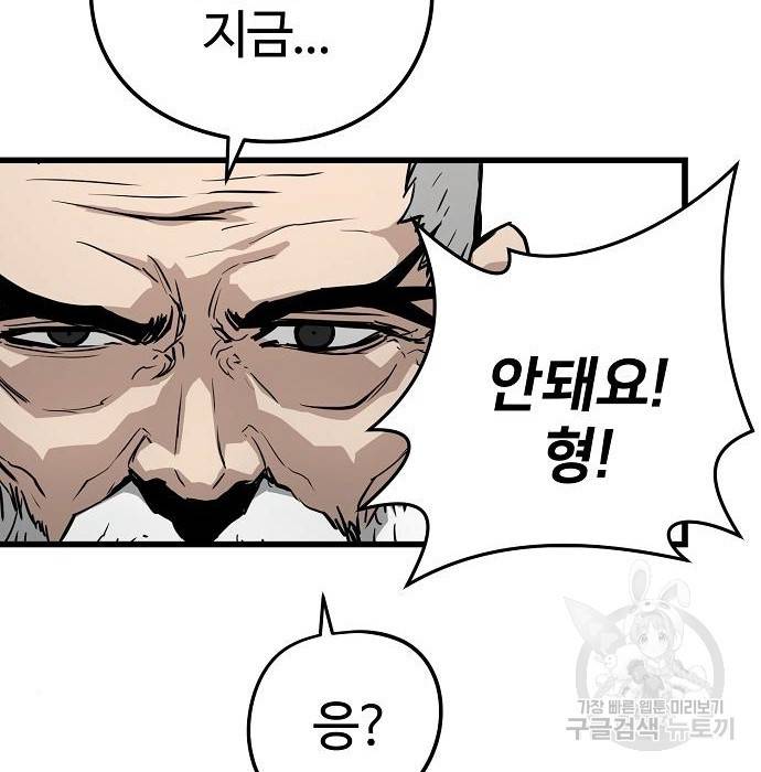 이터널 포스 11화 39