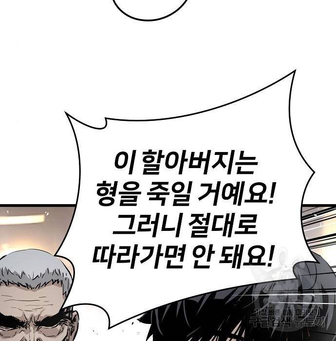 이터널 포스 11화 40