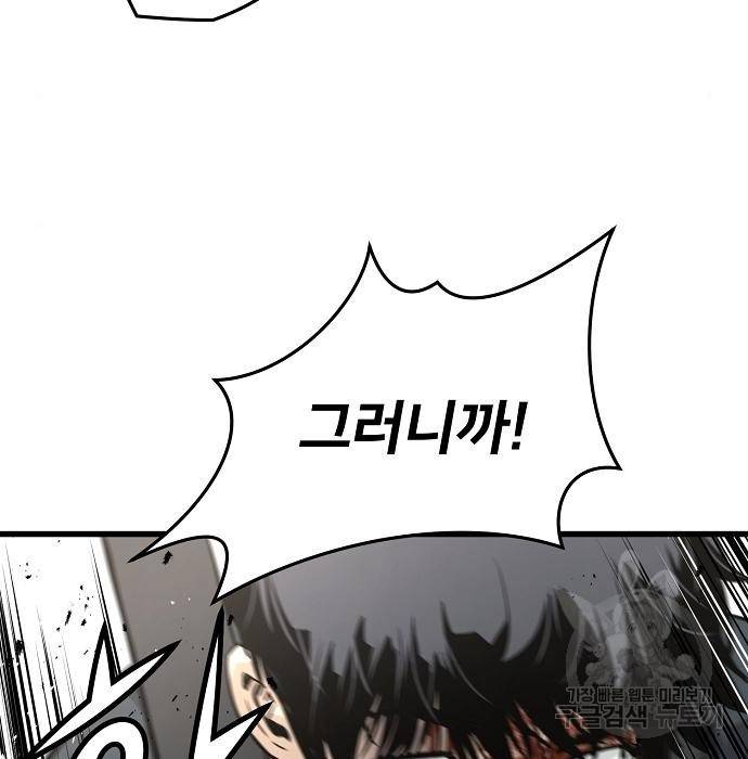 이터널 포스 11화 42