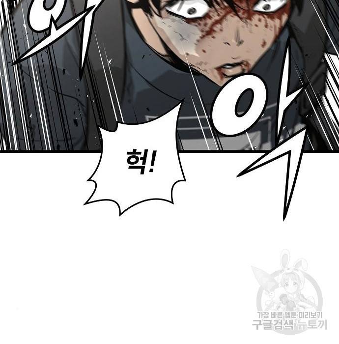 이터널 포스 11화 43