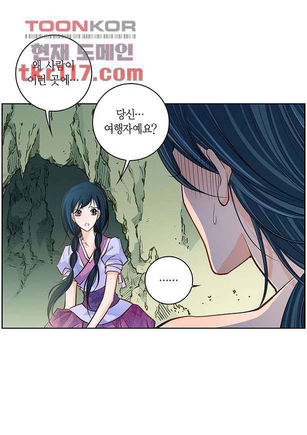 심장에게 주다 40화 4