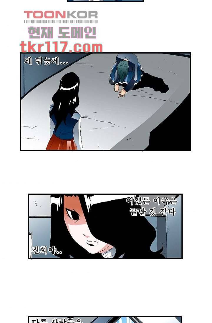 도깨비 37화 3