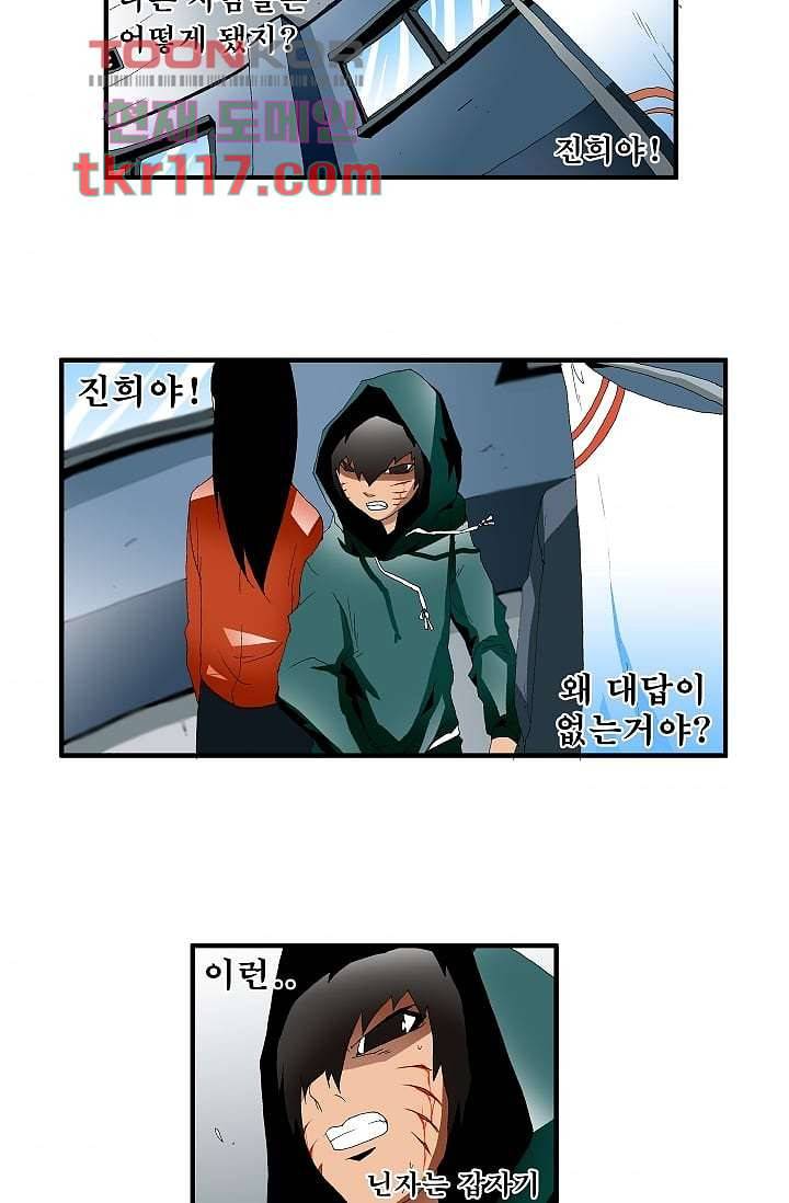 도깨비 37화 4