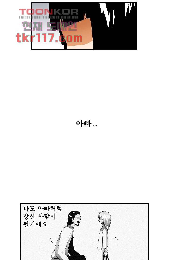 도깨비 37화 7