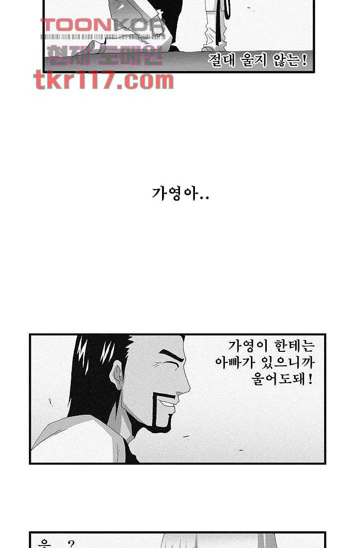 도깨비 37화 8
