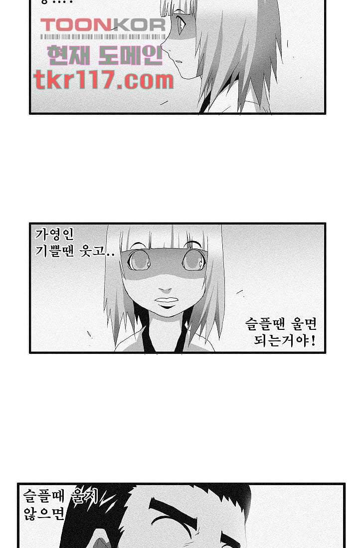 도깨비 37화 9