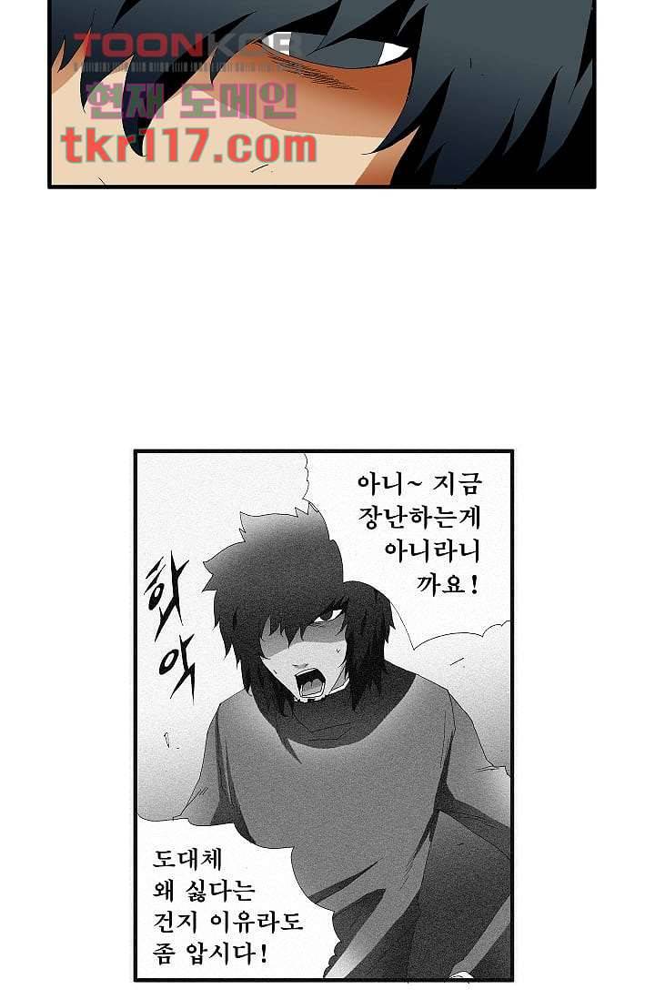 도깨비 37화 13