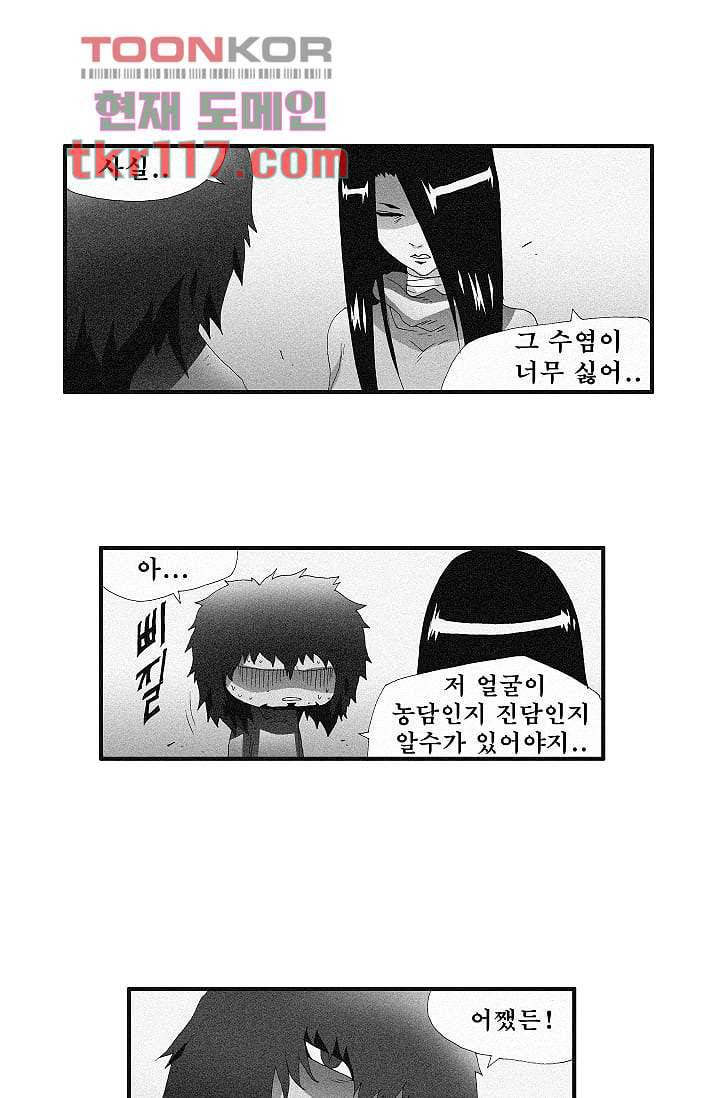 도깨비 37화 14