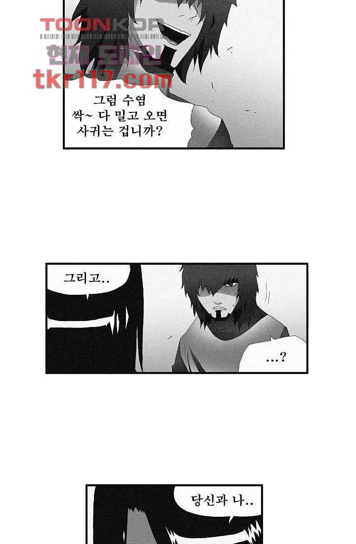도깨비 37화 15