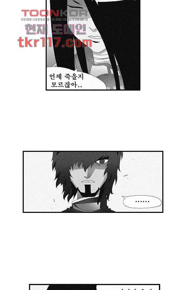 도깨비 37화 16
