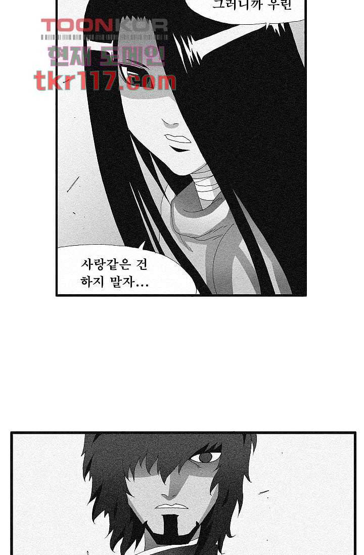 도깨비 37화 17