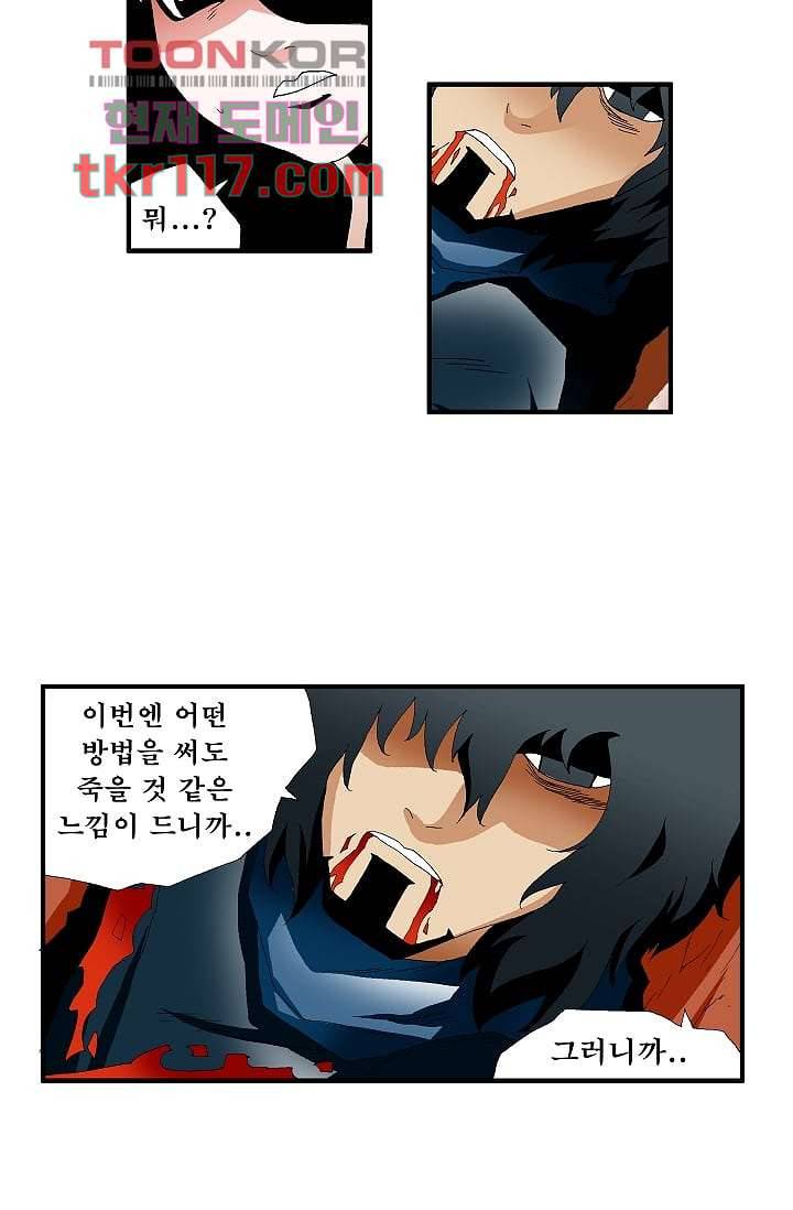 도깨비 37화 30