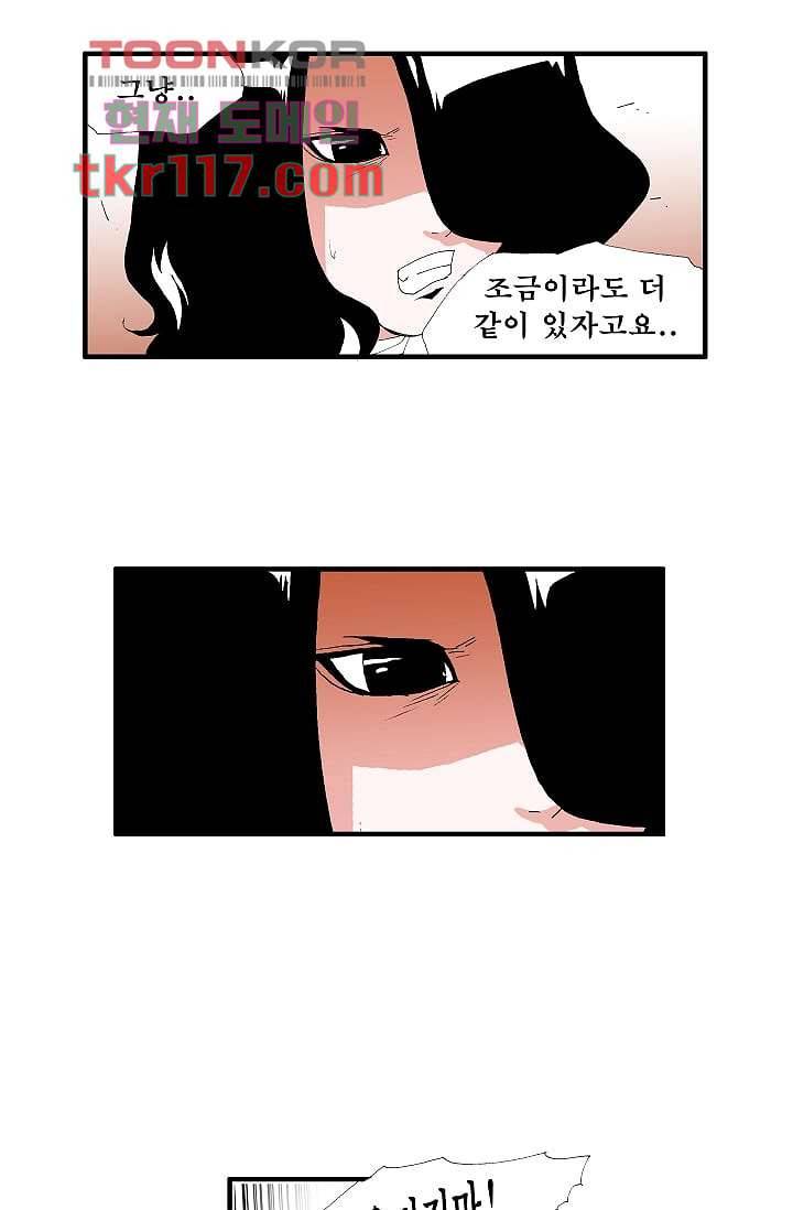 도깨비 37화 31