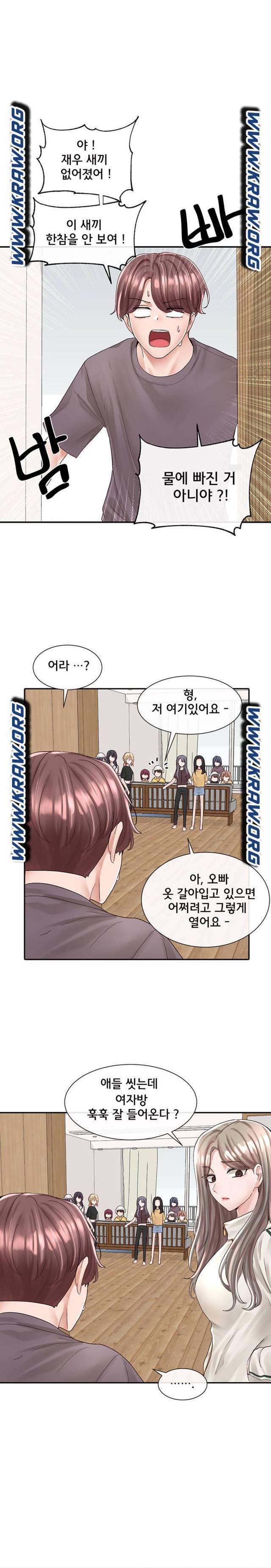 동아리 83화 1