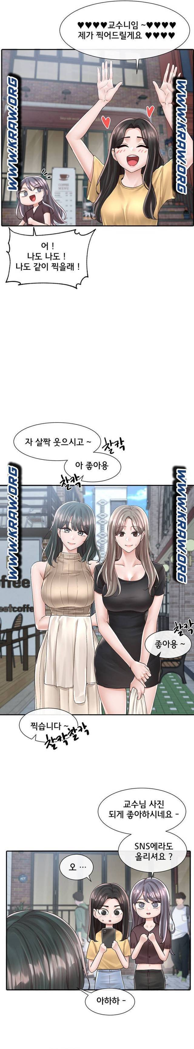 동아리 83화 5