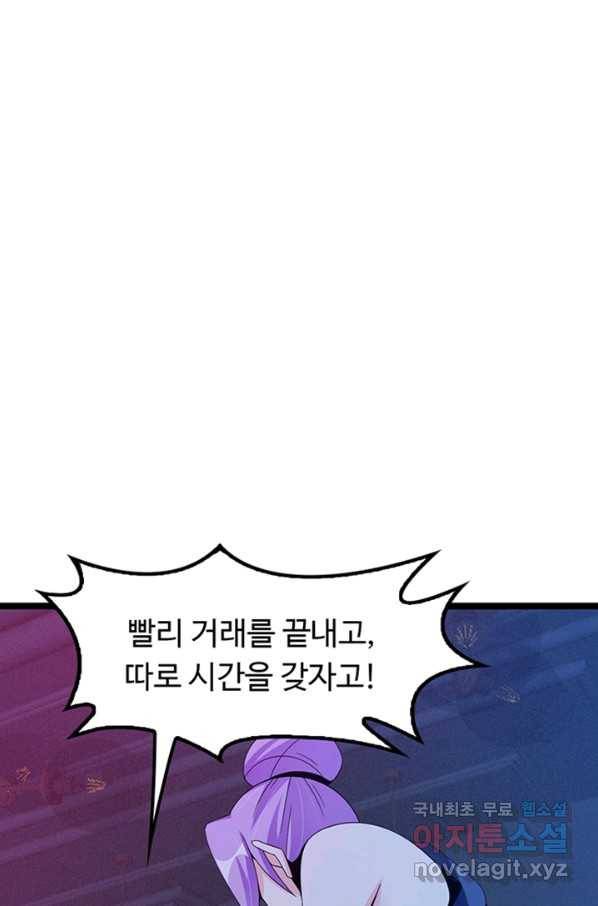 천하무적 임훈 176화 2