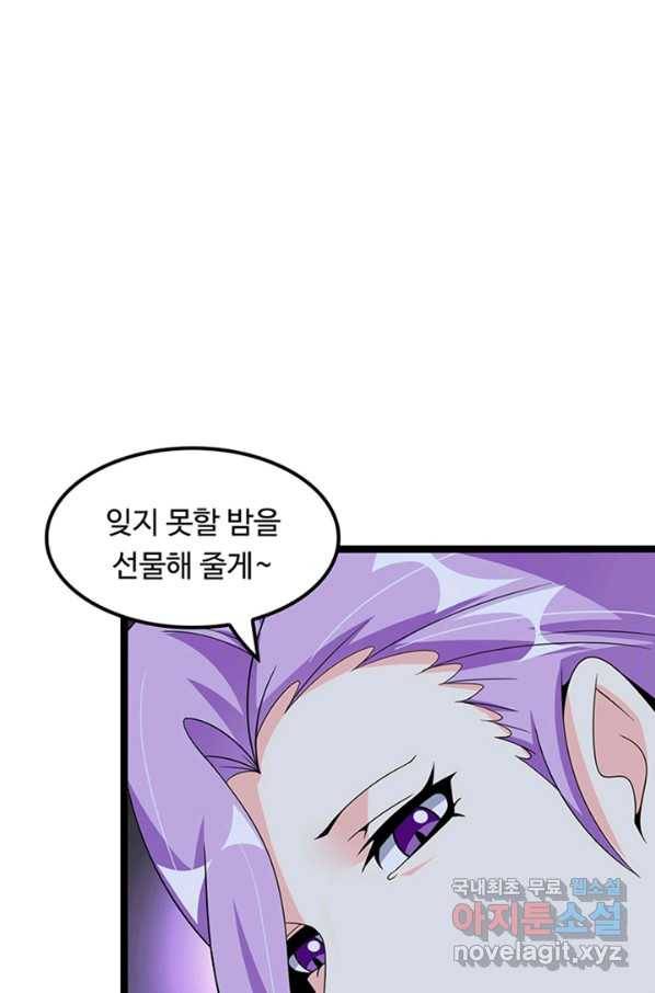천하무적 임훈 176화 4