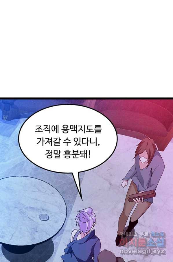 천하무적 임훈 176화 9
