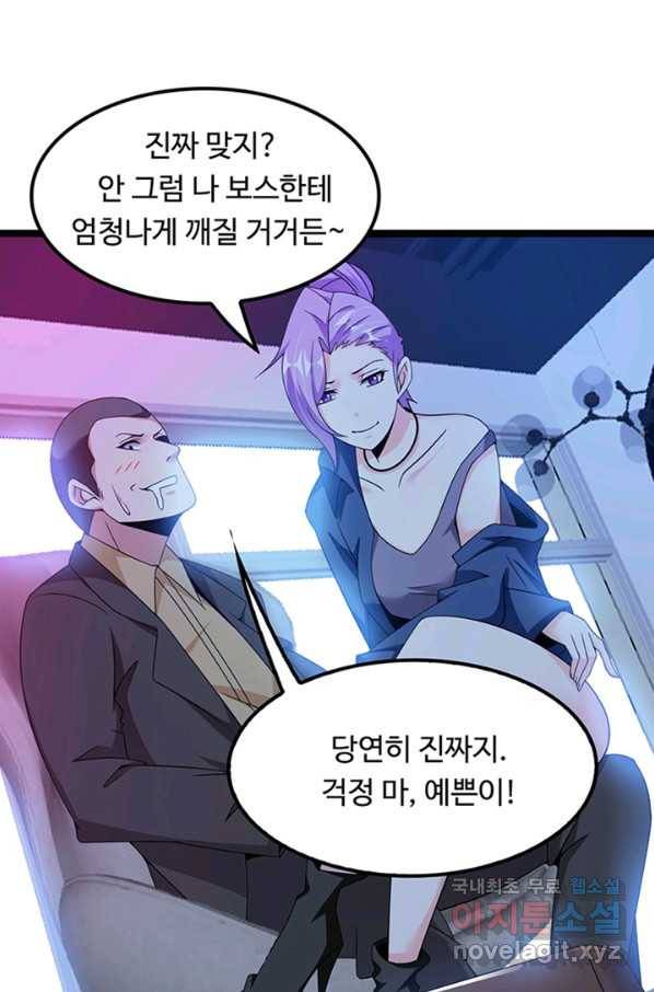 천하무적 임훈 176화 11