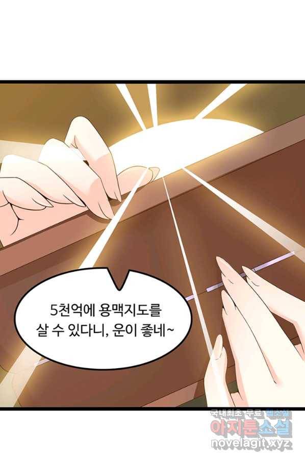 천하무적 임훈 176화 13