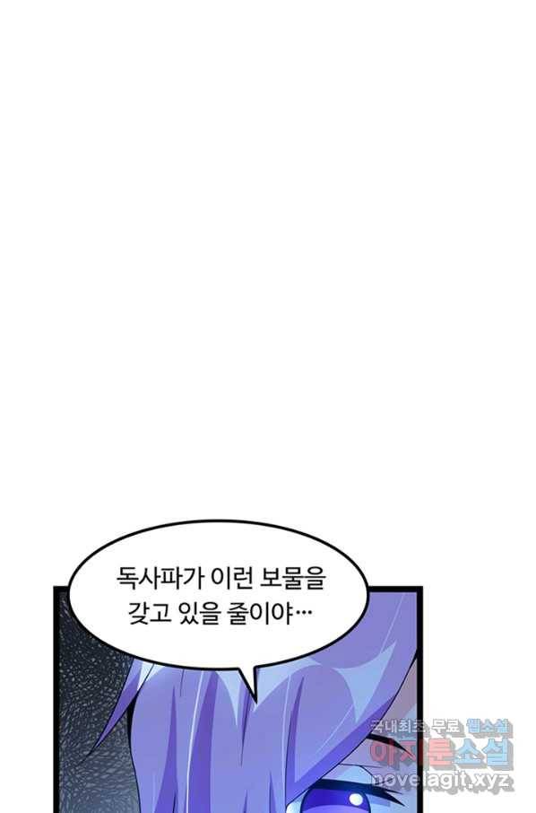 천하무적 임훈 176화 14