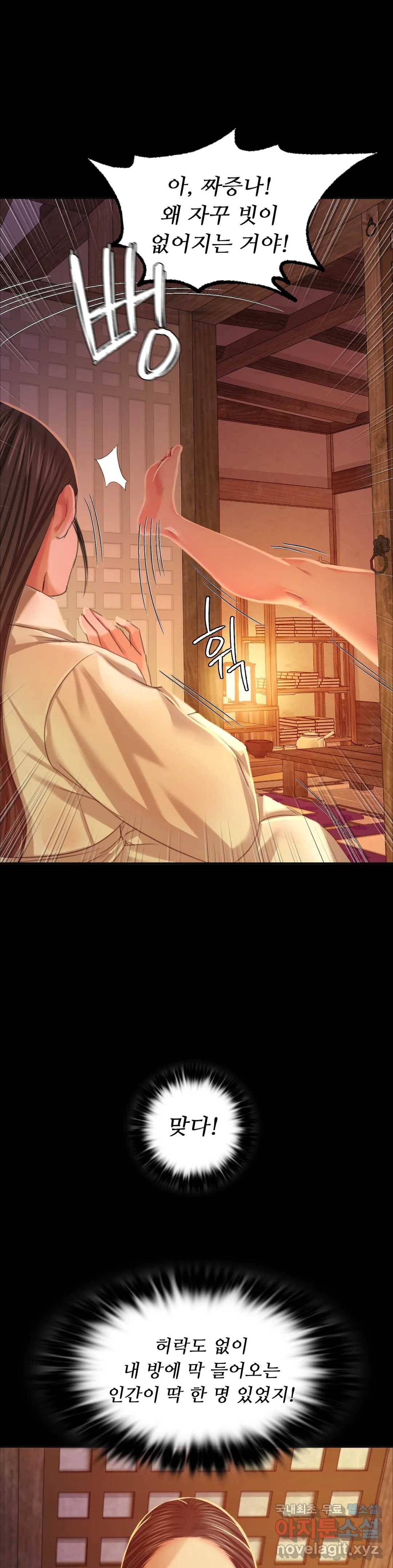 아씨 19화 1