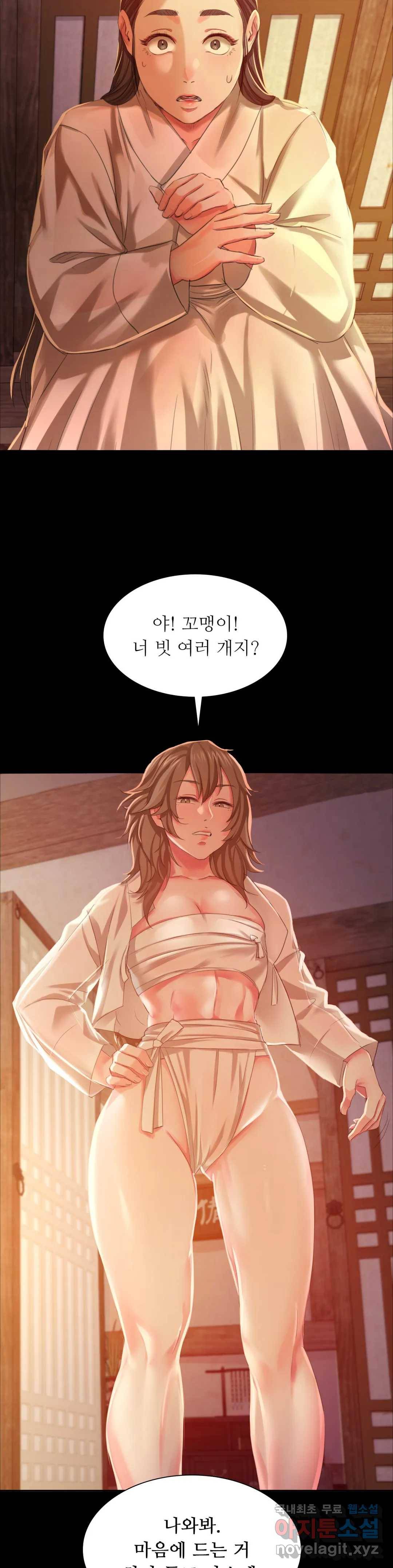 아씨 19화 2