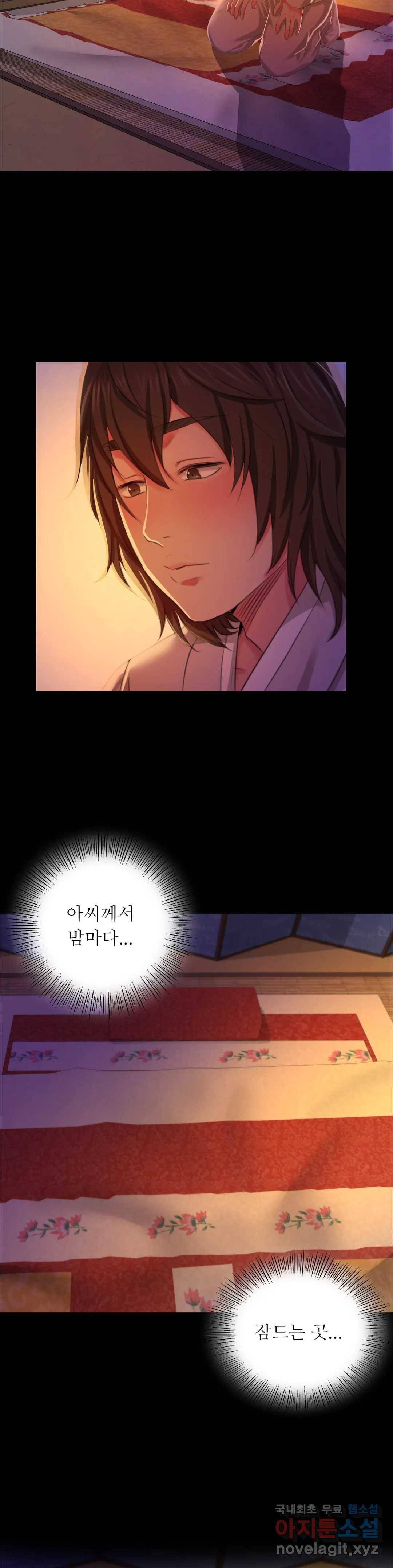아씨 19화 4
