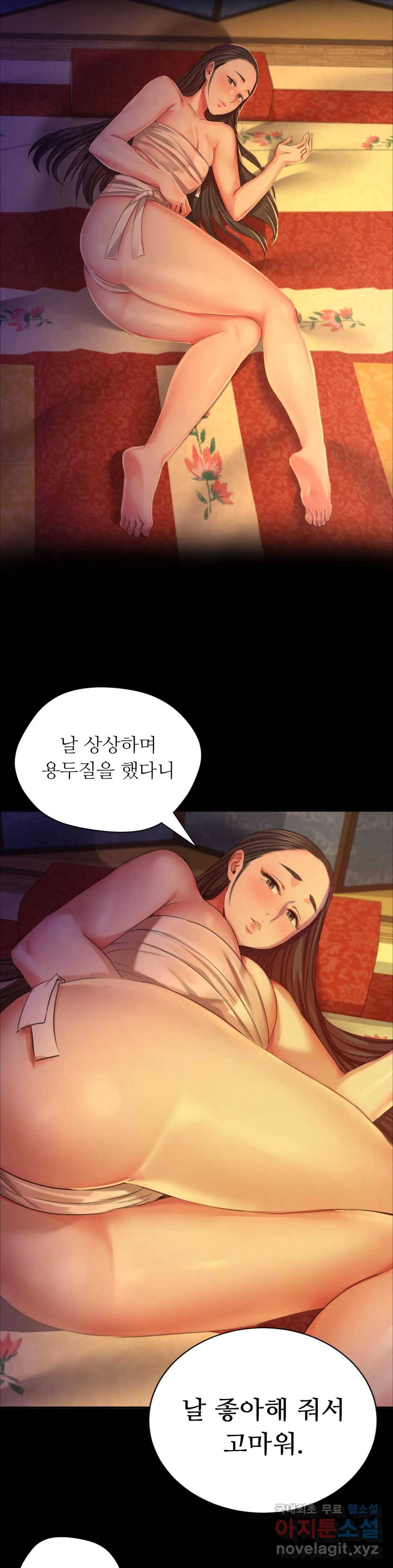 아씨 19화 5